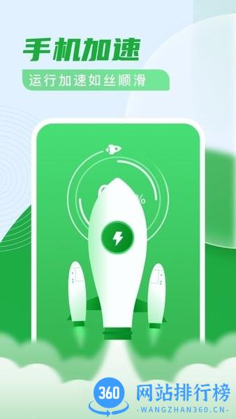 杀毒清理卫士软件 v3.0.8 安卓版 3