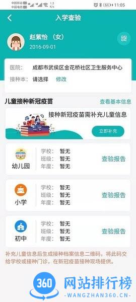 熊猫优苗app 熊猫优苗app下载