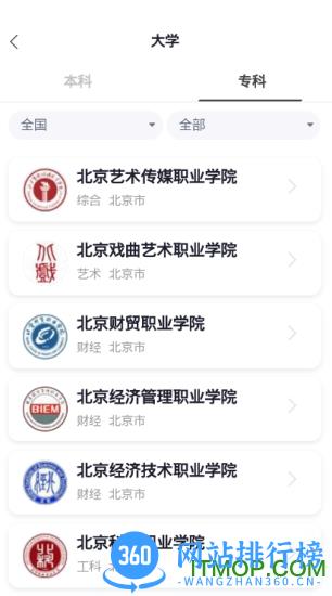 知涯志愿 v3.3.1 安卓最新版本 2