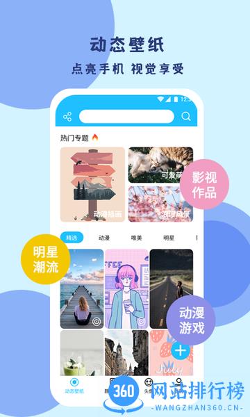 超级壁纸达人软件 v1.0.5安卓版 3