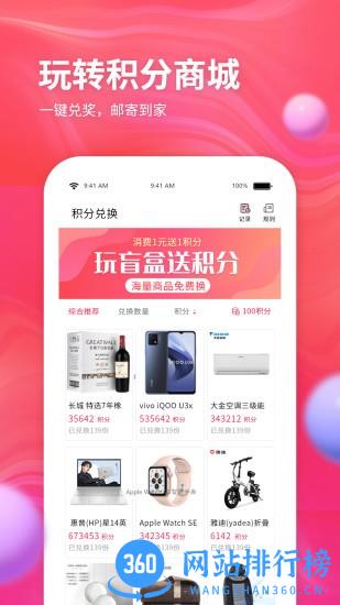 云购盲盒官方版 v1.2.4 安卓版 1