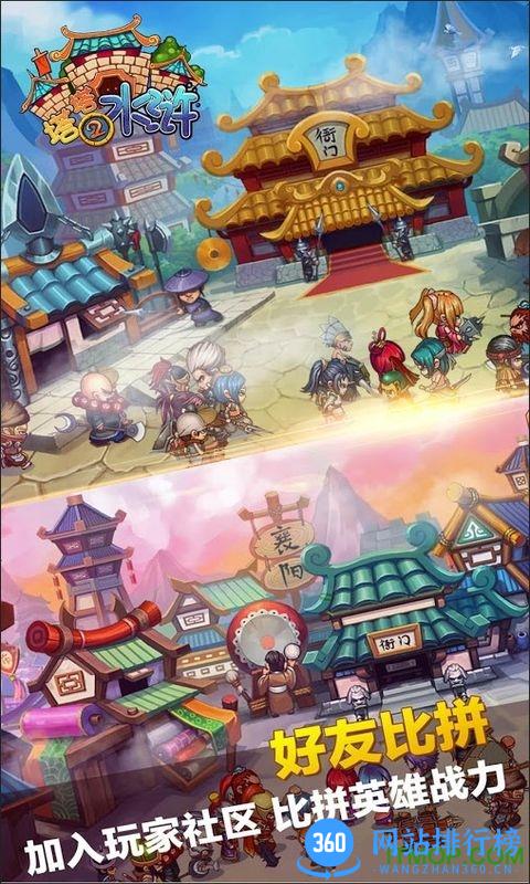 塔塔水浒2内购破解版 v1.1.3 安卓无限金币版 2