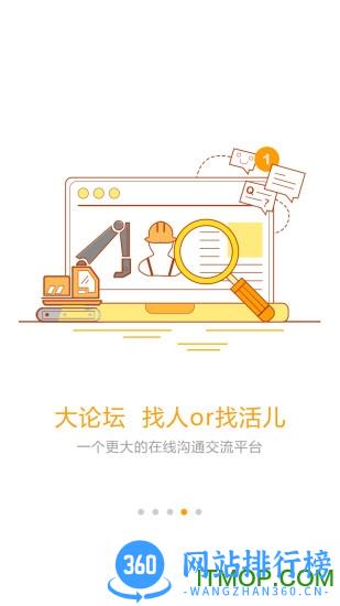 大起重 v1.1.0 安卓版 2