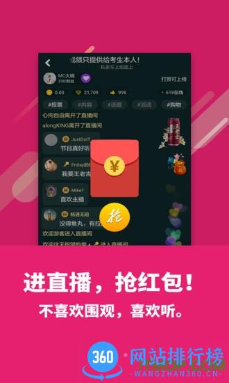 浙江广电app喜欢听 v6.5.1 安卓版 0