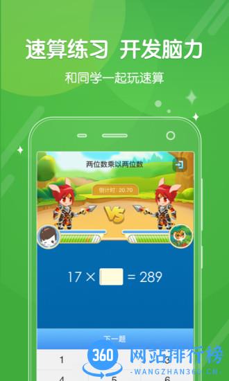 向上网小学第二课堂 v4.6.15 安卓版 1