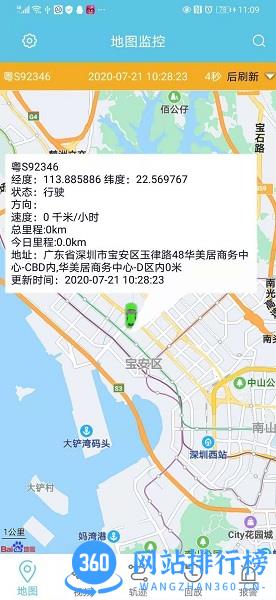 华云视控 v2.0.2 安卓版 3