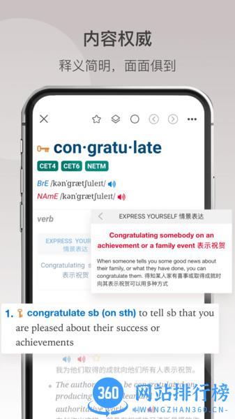 牛津高阶英语词典第9版app v1.4.20 安卓版 3