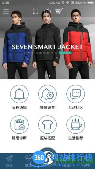 SevenSmart