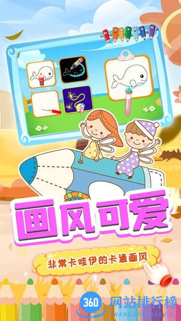 天才宝宝画板最新版 v1.2 安卓版 3
