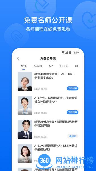 小站国际教育 小站国际教育