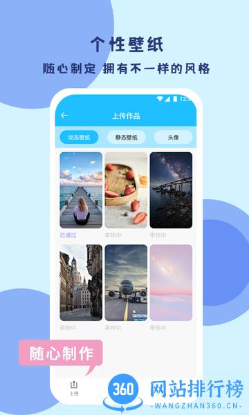 超级壁纸达人软件 v1.0.5安卓版 0