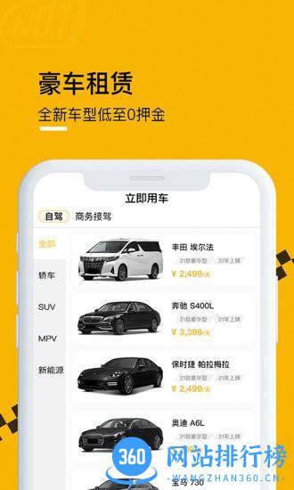 壹号云车手机版 v2.0.5 安卓版 0