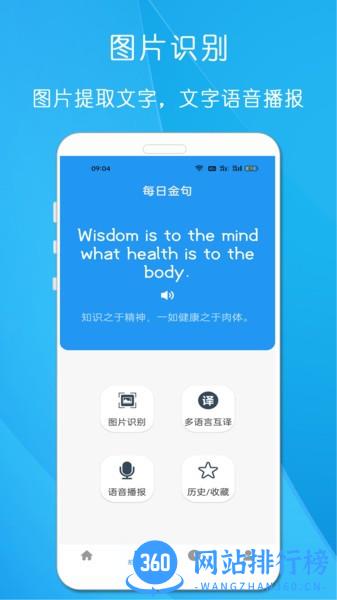 剪印文字提取器软件