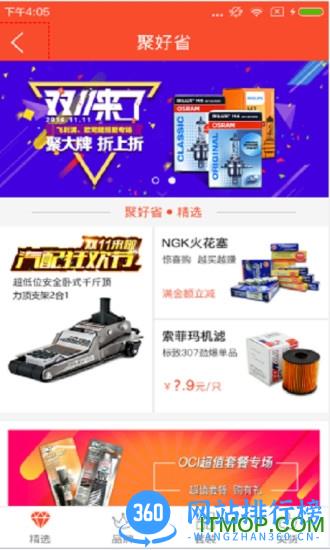 康众汽配app v8.16.0 安卓版 0