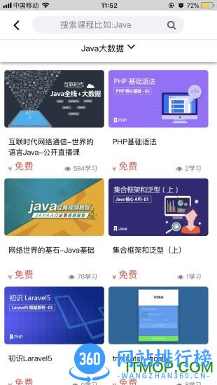 课呱呱 v8.2.7 安卓版 1