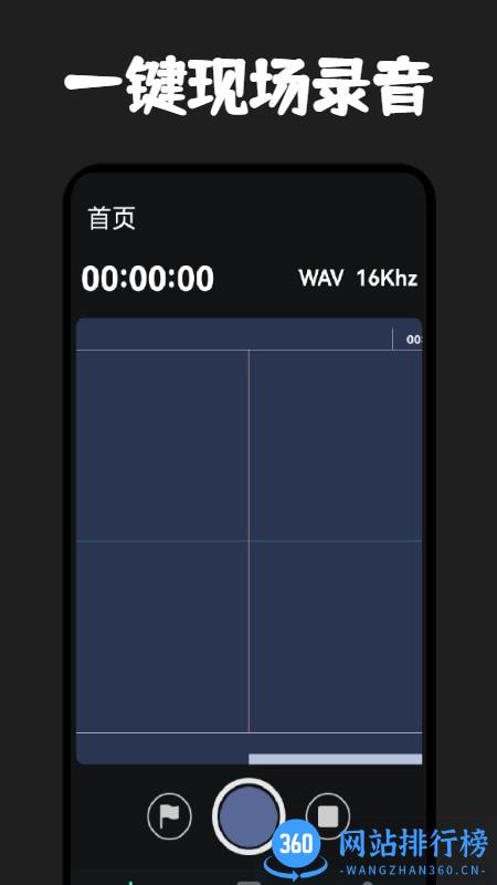录音器专家 v1.6 安卓版 2