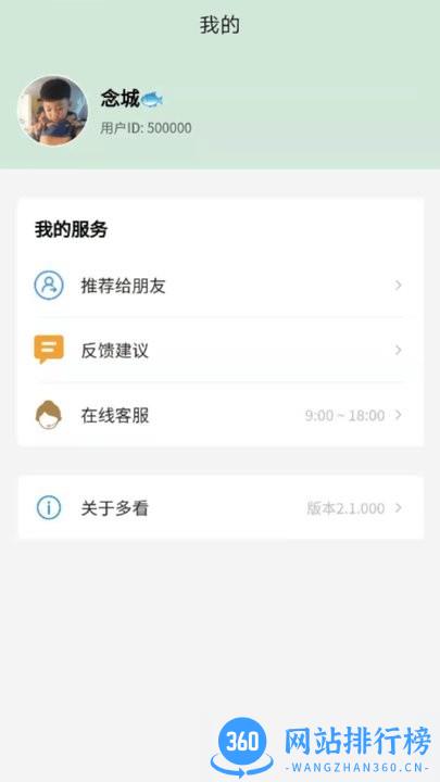多看短视频软件 v3.6.200 安卓版 0