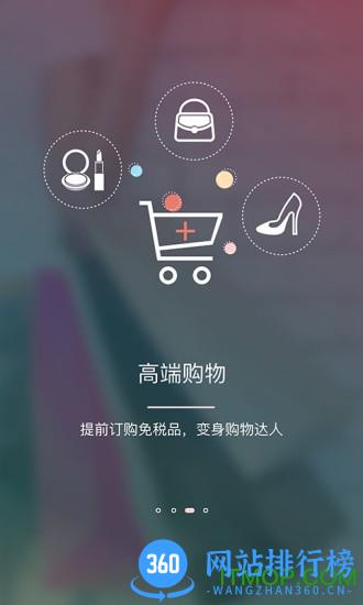 东行记 v5.0.5 安卓版 2