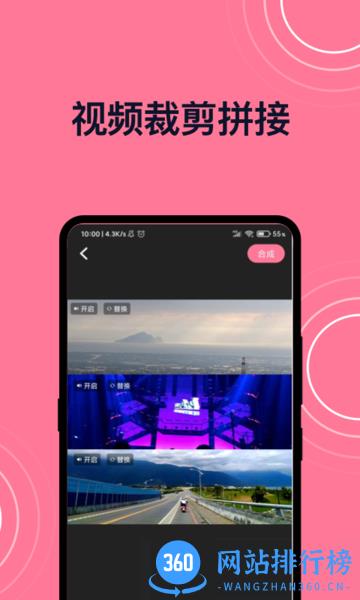 完美视频剪辑app v1.0.2 安卓版 3