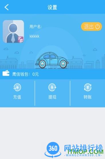 鹰信派手机版(wifi连接鹰信车载系统) v3.0.80.210907 安卓版 1