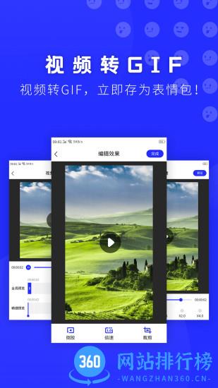 动态表情包软件app v22.02.24 安卓版 2