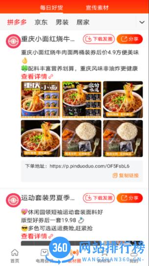 微数心选平台 v4.1.8 安卓版 0