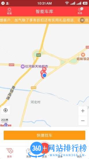 拉货王货主版app官方