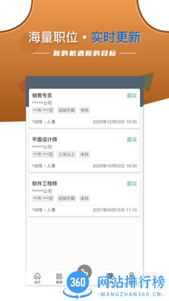 智安E租房客端 v2.2.8 安卓版 0