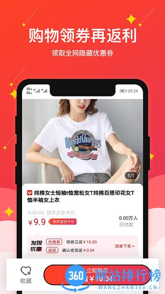 果然省<a href=/zt/2094-0.html target=_blank class=infotextkey>购物软件</a> 果然省app下载