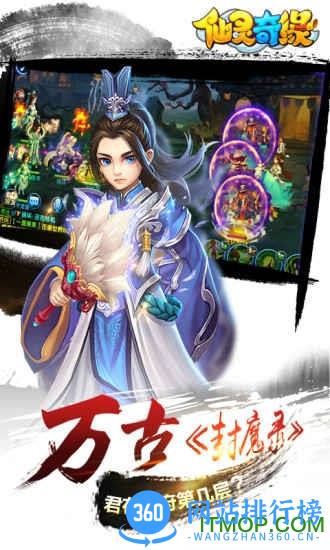 仙灵奇缘乐牛版 v1.0.115 安卓版 1