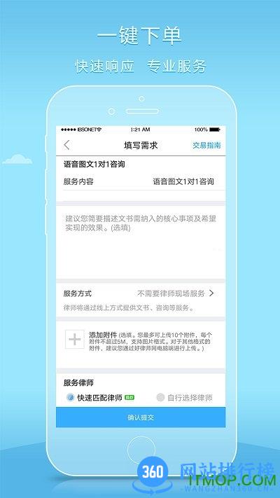 好律师用户版 v2.19.1 安卓官方版 3