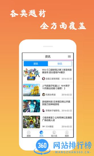 漫画大全 漫画大全软件