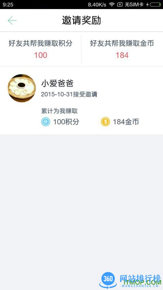 超级快印 v2.5.3 安卓版 0