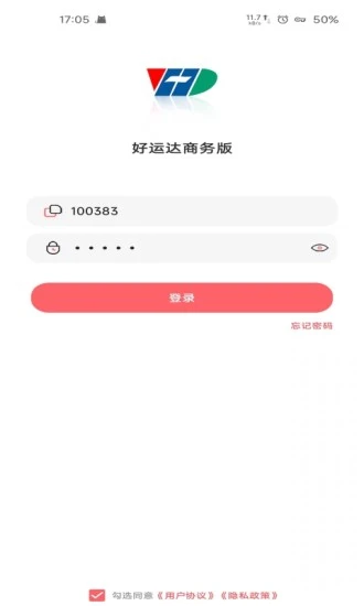 好运达商务版 好运达商务版app
