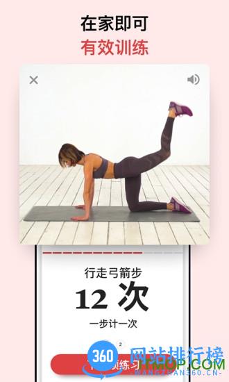 BetterMen健身教练app v6.0.3 安卓版 3