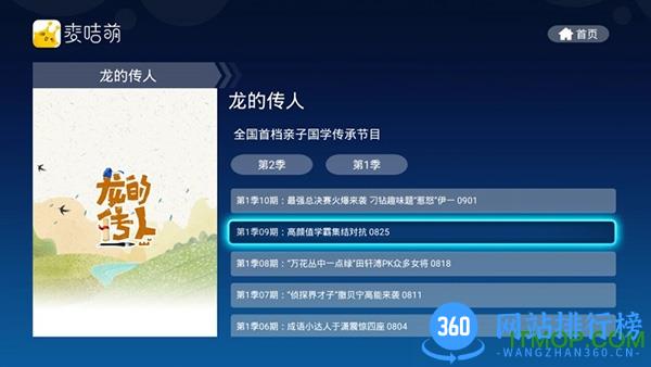 麦咭萌TV版 麦咭萌TV版