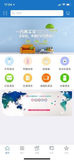 好享家app 好享家app