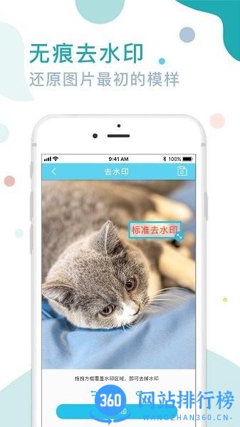 图片水印去除专家软件 v2.4.7565 安卓版 0