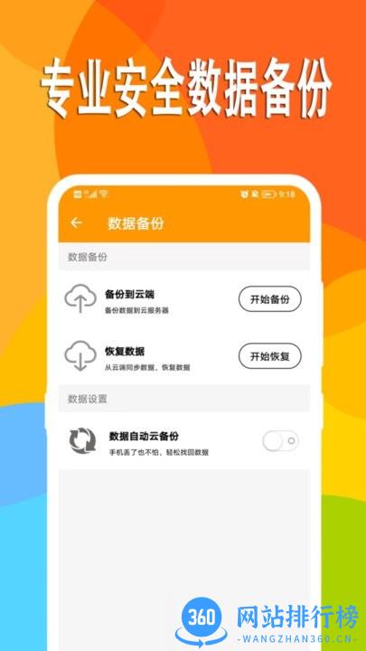 小熊日记手机版 v2.0.1安卓版 0