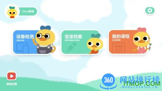 柚子鸭早教 v3.2.0 安卓版 0