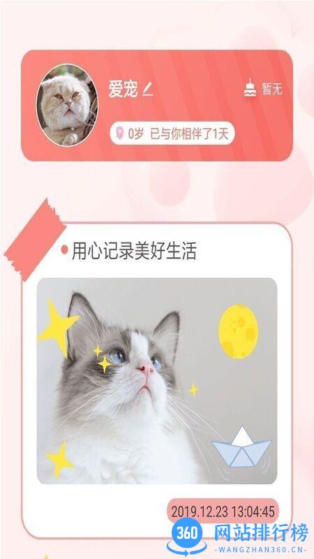 宠物养成记sans版 v1.0.1 安卓版 3