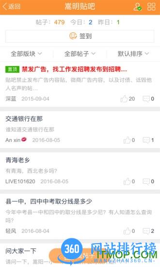 嵩明生活网app v2.1.133 安卓版 0