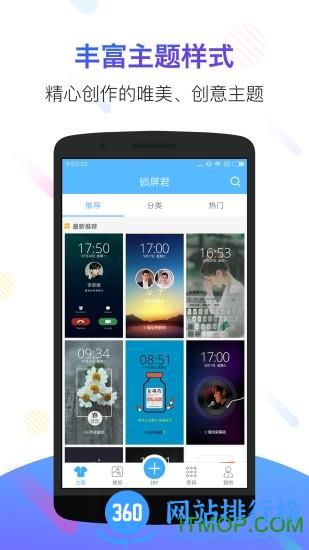 锁屏君app下载 锁屏君app