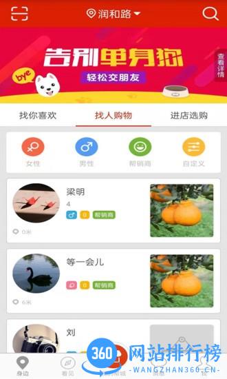 结近购物平台最新版 v2.2.2 安卓版 2