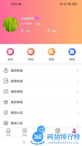 多点点直播官方版 v1.6.4 安卓版 2
