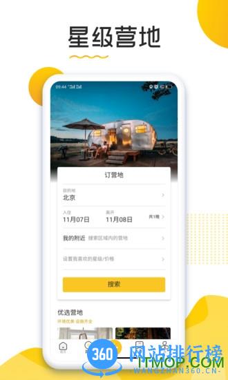 汽摩家 v1.0.5 安卓版 2