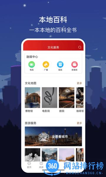 数字绵阳 v1.7.2 安卓版 1