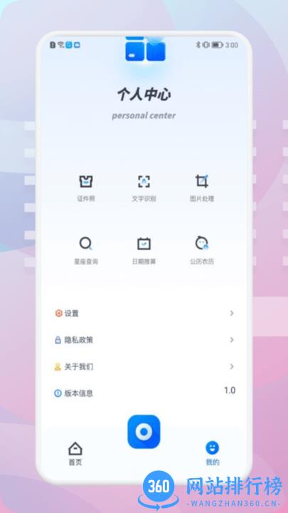 果果视频编辑手机版 v1.1 安卓版 1