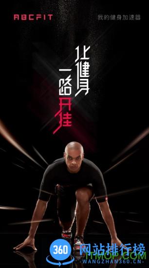 ABCFIT健身 v1.3.18 安卓版 3