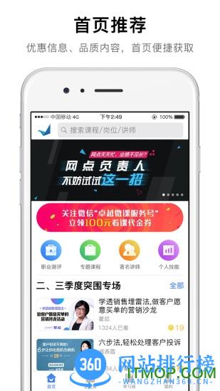 卓越微课手机版 v5.0.0 安卓版 0